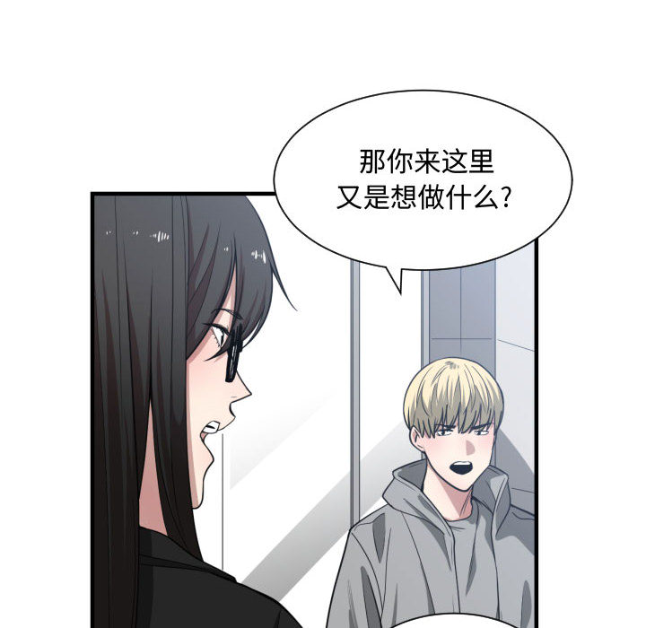 [韩国漫画] 有什么了不起的！ 爱情,巨乳大奶, 后宫#[100P]-58