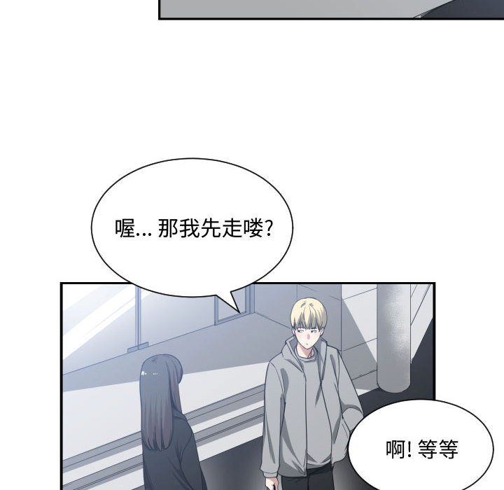 [韩国漫画] 有什么了不起的！ 爱情,巨乳大奶, 后宫#[100P]-60