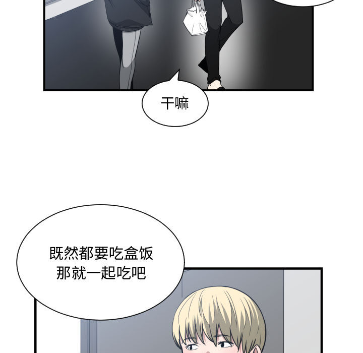 [韩国漫画] 有什么了不起的！ 爱情,巨乳大奶, 后宫#[100P]-61