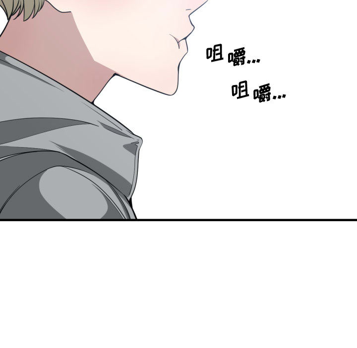 [韩国漫画] 有什么了不起的！ 爱情,巨乳大奶, 后宫#[100P]-70