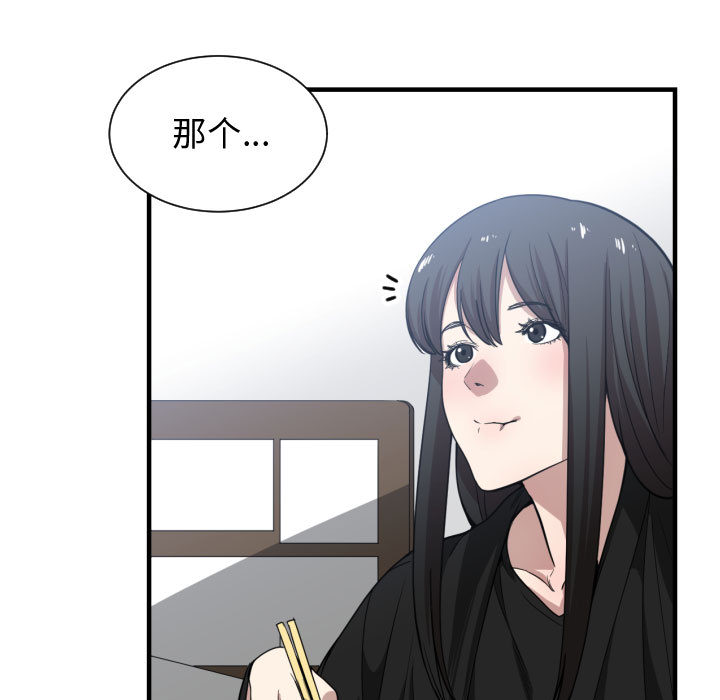 [韩国漫画] 有什么了不起的！ 爱情,巨乳大奶, 后宫#[100P]-71