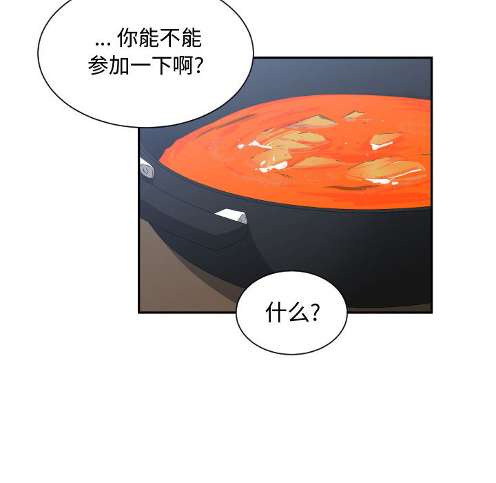 [韩国漫画] 有什么了不起的！ 爱情,巨乳大奶, 后宫#[100P]-74