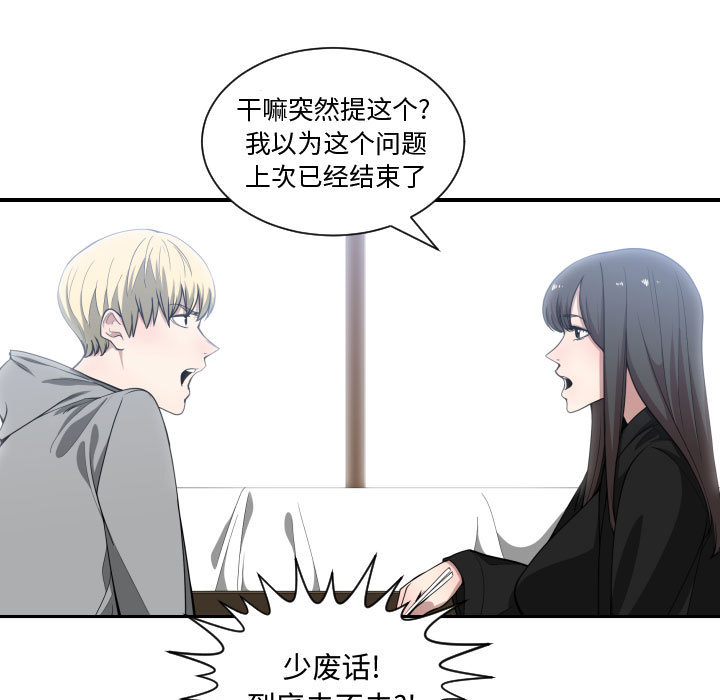 [韩国漫画] 有什么了不起的！ 爱情,巨乳大奶, 后宫#[100P]-75