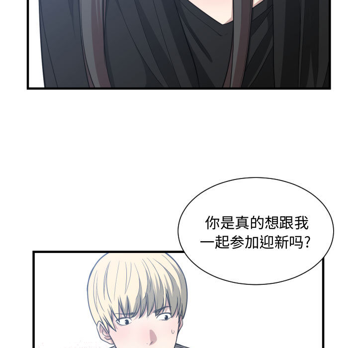 [韩国漫画] 有什么了不起的！ 爱情,巨乳大奶, 后宫#[100P]-77