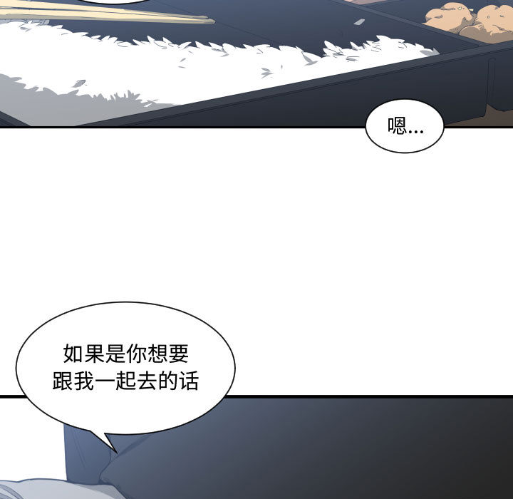 [韩国漫画] 有什么了不起的！ 爱情,巨乳大奶, 后宫#[100P]-79
