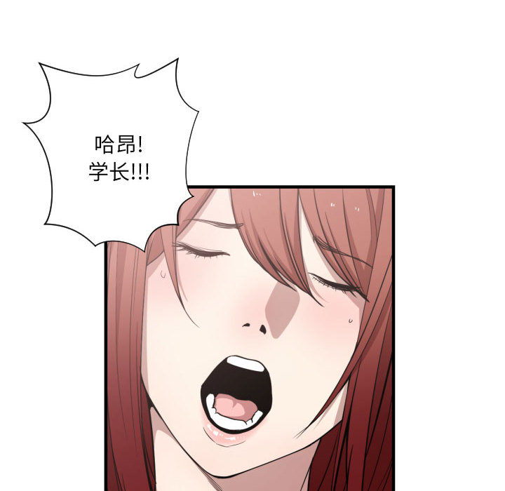 [韩国漫画] 有什么了不起的！ 爱情,巨乳大奶, 后宫#[100P]-8