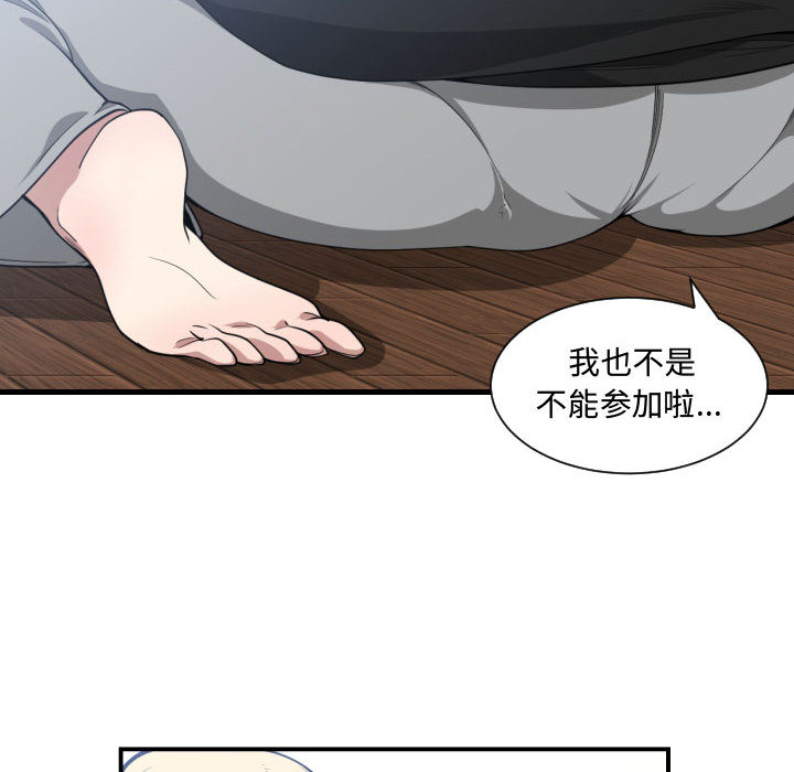 [韩国漫画] 有什么了不起的！ 爱情,巨乳大奶, 后宫#[100P]-80