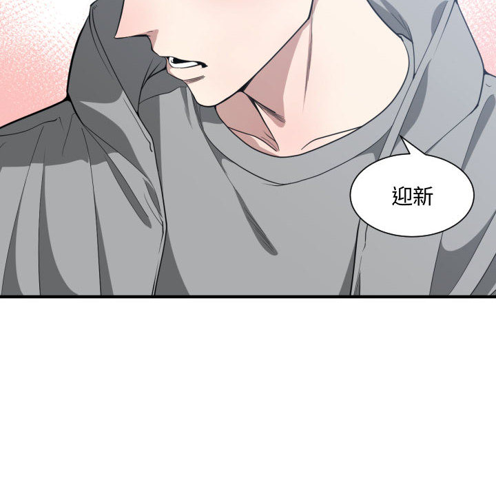 [韩国漫画] 有什么了不起的！ 爱情,巨乳大奶, 后宫#[100P]-84