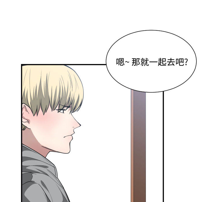 [韩国漫画] 有什么了不起的！ 爱情,巨乳大奶, 后宫#[100P]-86