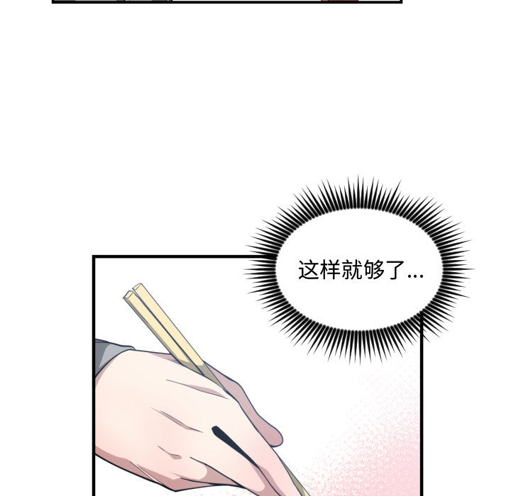 [韩国漫画] 有什么了不起的！ 爱情,巨乳大奶, 后宫#[100P]-87