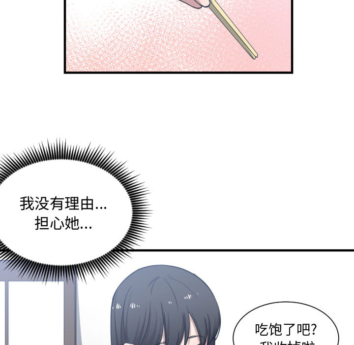 [韩国漫画] 有什么了不起的！ 爱情,巨乳大奶, 后宫#[100P]-88