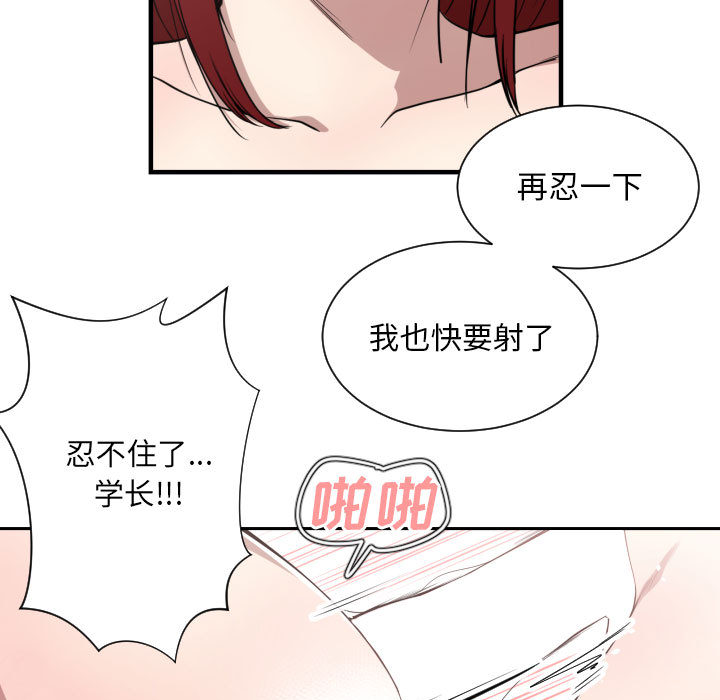 [韩国漫画] 有什么了不起的！ 爱情,巨乳大奶, 后宫#[100P]-9