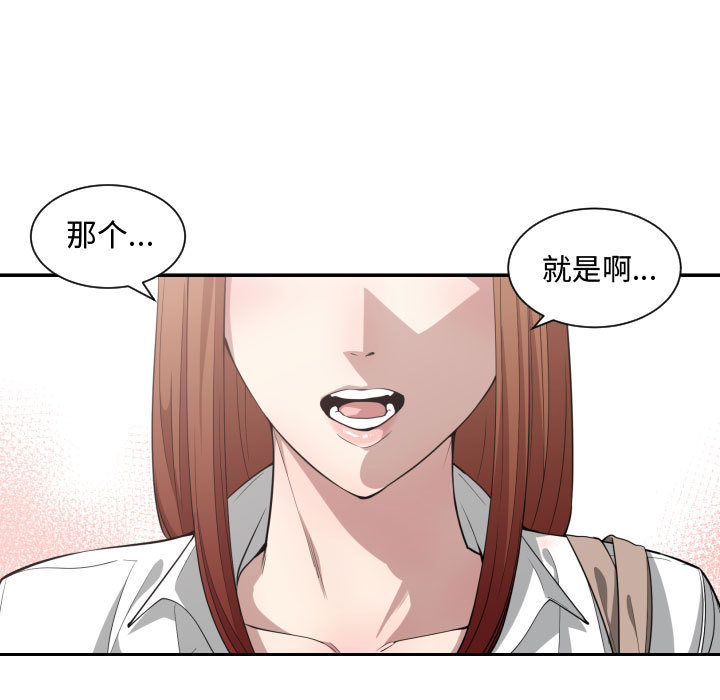 [韩国漫画] 有什么了不起的！ 爱情,巨乳大奶, 后宫#[100P]-95
