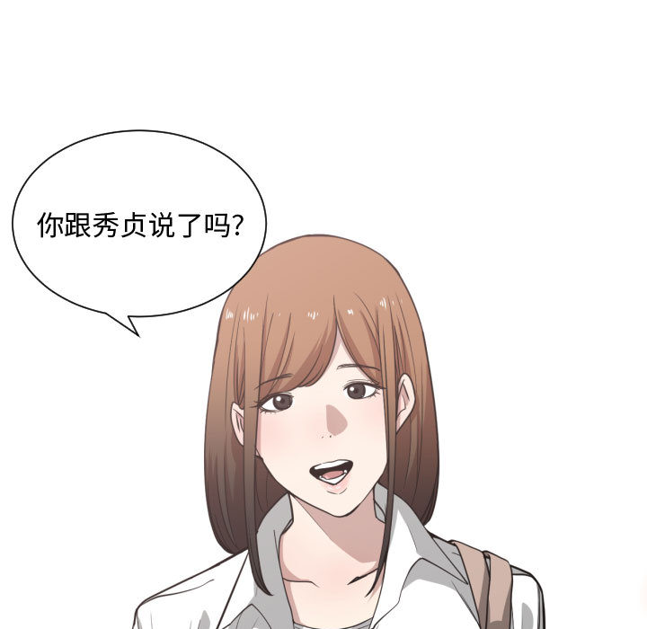 [韩国漫画] 有什么了不起的！ 爱情,巨乳大奶, 后宫#[100P]-96