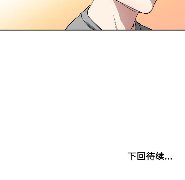 [韩国漫画] 有什么了不起的！ 爱情,巨乳大奶, 后宫#[100P]-99