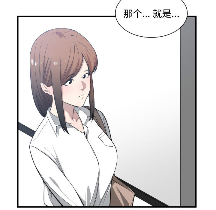 [韩国漫画] 有什么了不起的！ 爱情,巨乳大奶, 后宫#[111P]-10