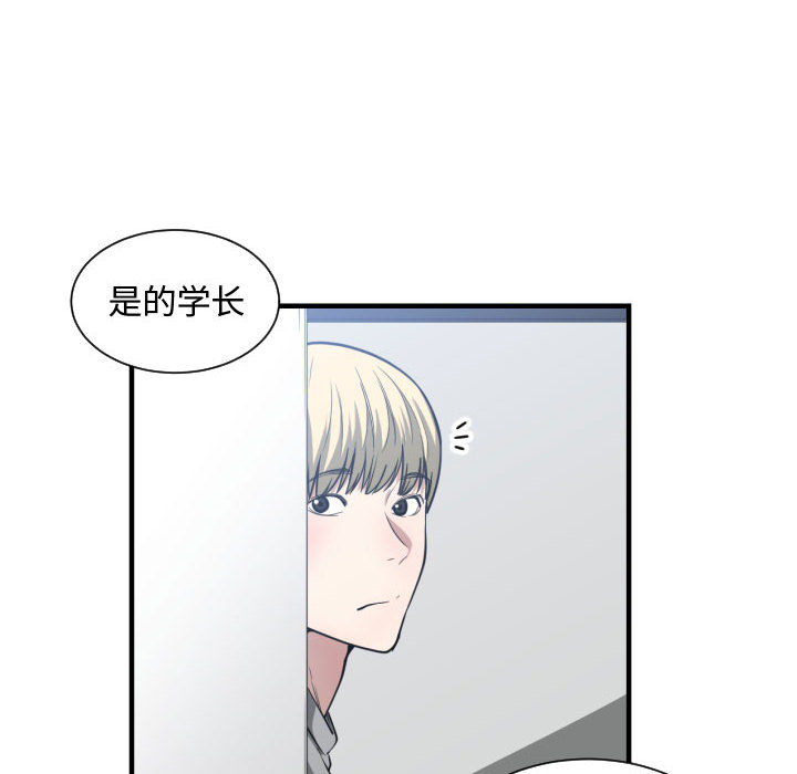 [韩国漫画] 有什么了不起的！ 爱情,巨乳大奶, 后宫#[111P]-101
