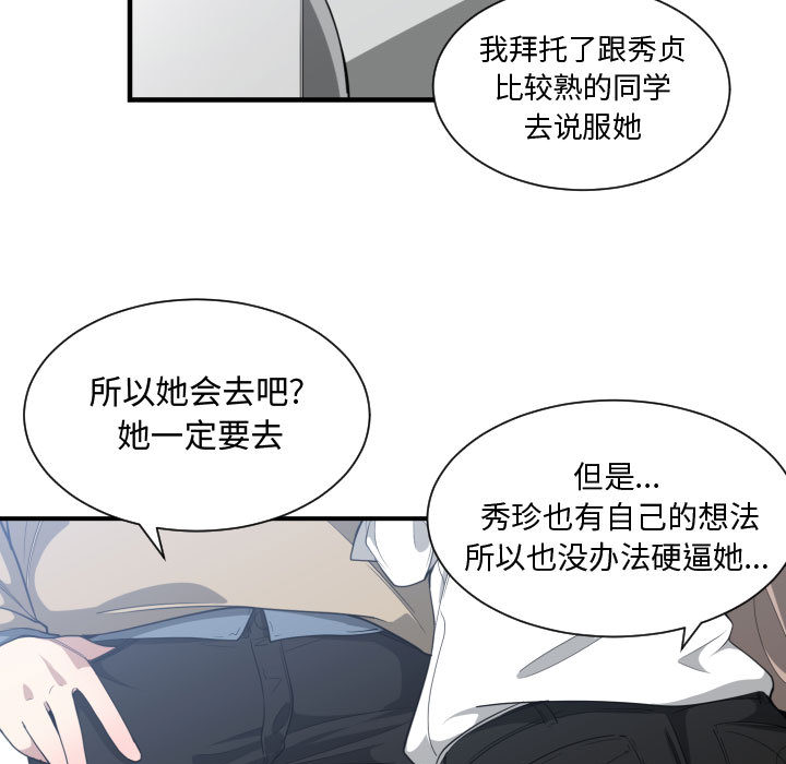 [韩国漫画] 有什么了不起的！ 爱情,巨乳大奶, 后宫#[111P]-102