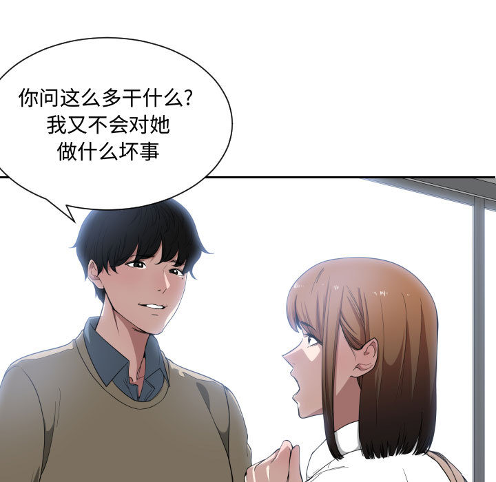 [韩国漫画] 有什么了不起的！ 爱情,巨乳大奶, 后宫#[111P]-104