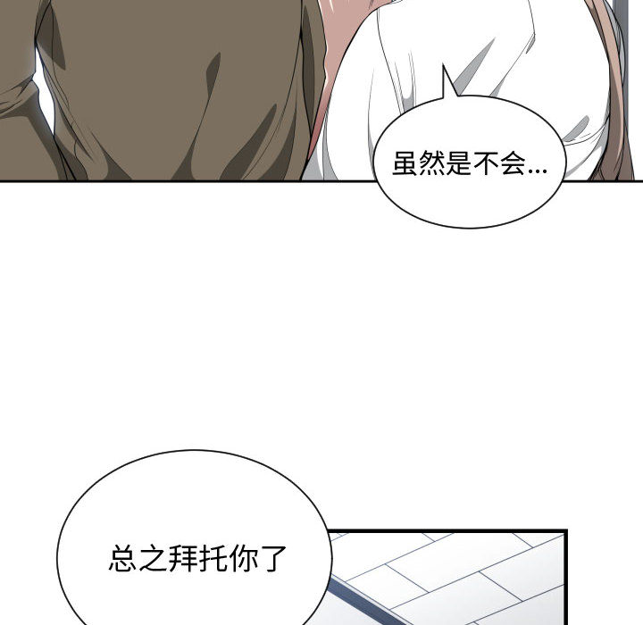 [韩国漫画] 有什么了不起的！ 爱情,巨乳大奶, 后宫#[111P]-105