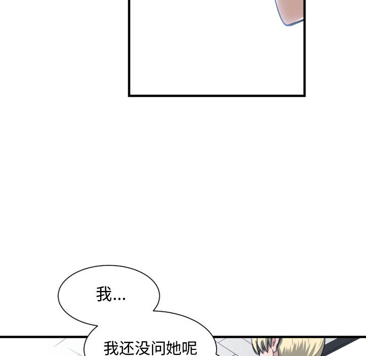 [韩国漫画] 有什么了不起的！ 爱情,巨乳大奶, 后宫#[111P]-12