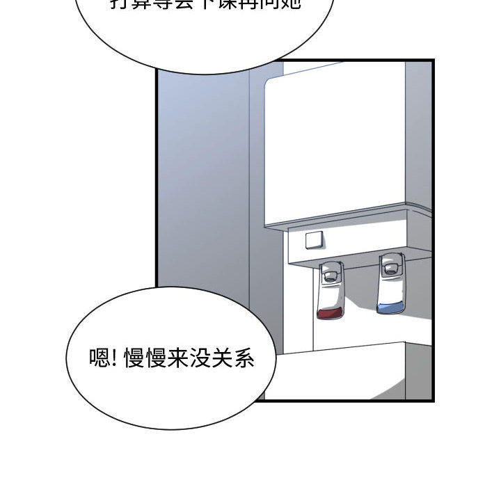 [韩国漫画] 有什么了不起的！ 爱情,巨乳大奶, 后宫#[111P]-14