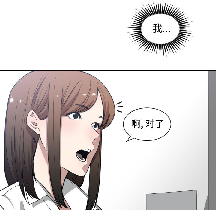 [韩国漫画] 有什么了不起的！ 爱情,巨乳大奶, 后宫#[111P]-15