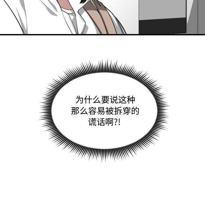 [韩国漫画] 有什么了不起的！ 爱情,巨乳大奶, 后宫#[111P]-16