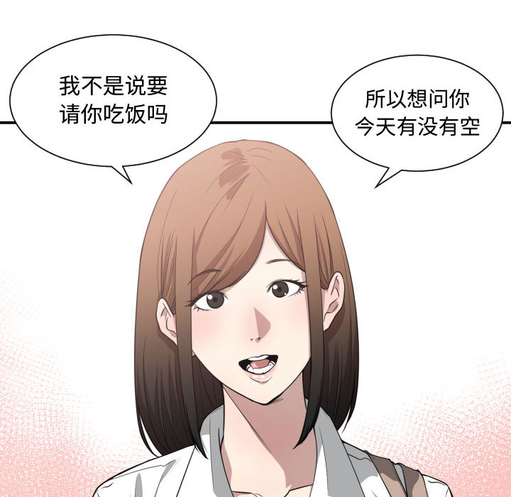 [韩国漫画] 有什么了不起的！ 爱情,巨乳大奶, 后宫#[111P]-18