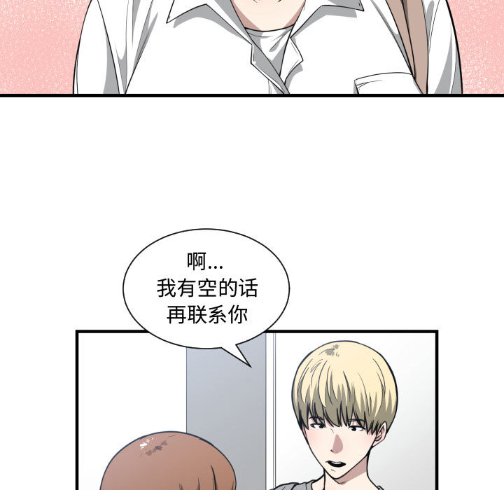[韩国漫画] 有什么了不起的！ 爱情,巨乳大奶, 后宫#[111P]-19