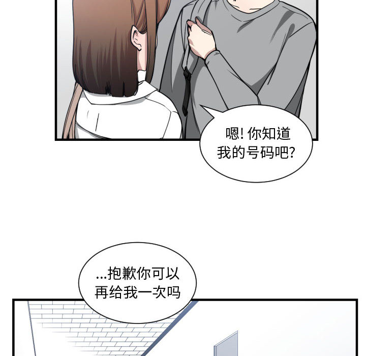 [韩国漫画] 有什么了不起的！ 爱情,巨乳大奶, 后宫#[111P]-20