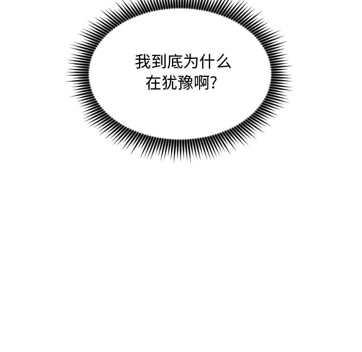 [韩国漫画] 有什么了不起的！ 爱情,巨乳大奶, 后宫#[111P]-26