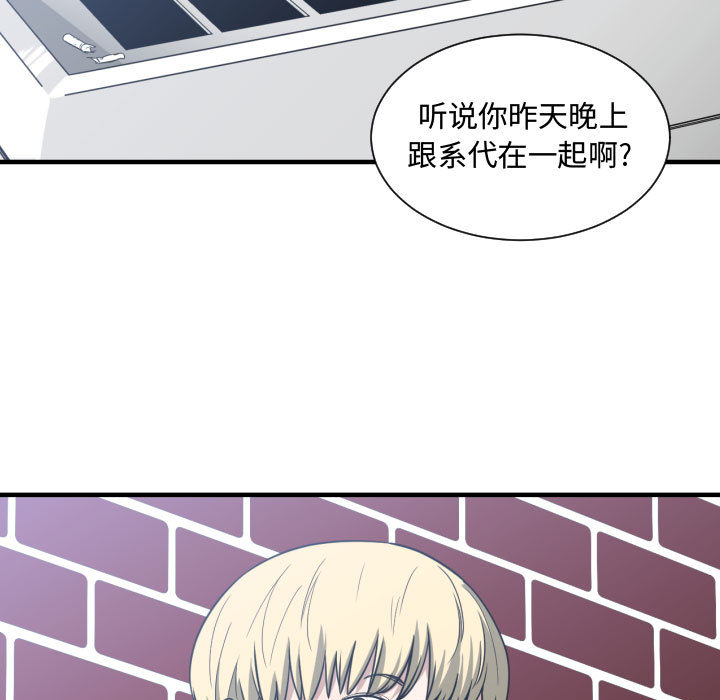 [韩国漫画] 有什么了不起的！ 爱情,巨乳大奶, 后宫#[111P]-31