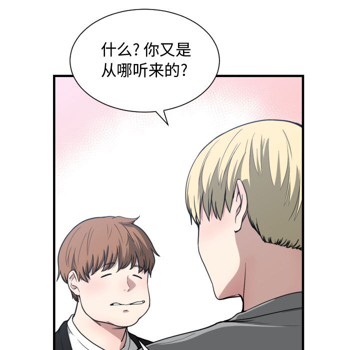 [韩国漫画] 有什么了不起的！ 爱情,巨乳大奶, 后宫#[111P]-33