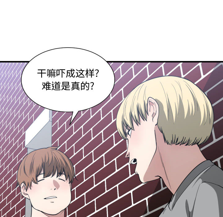 [韩国漫画] 有什么了不起的！ 爱情,巨乳大奶, 后宫#[111P]-38