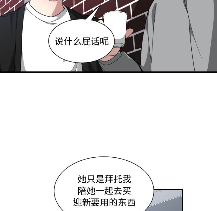 [韩国漫画] 有什么了不起的！ 爱情,巨乳大奶, 后宫#[111P]-39