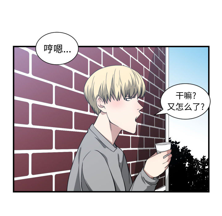 [韩国漫画] 有什么了不起的！ 爱情,巨乳大奶, 后宫#[111P]-41