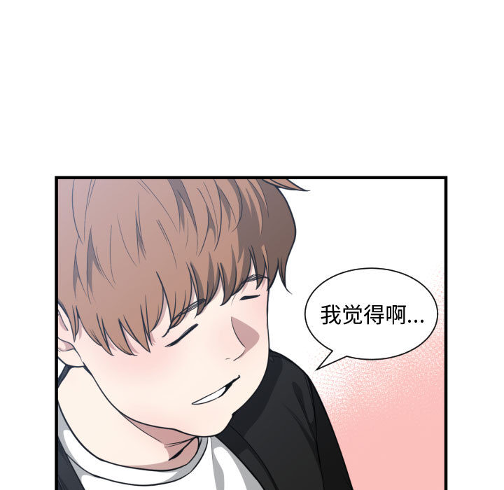 [韩国漫画] 有什么了不起的！ 爱情,巨乳大奶, 后宫#[111P]-42