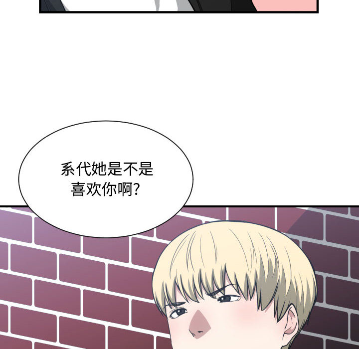 [韩国漫画] 有什么了不起的！ 爱情,巨乳大奶, 后宫#[111P]-43
