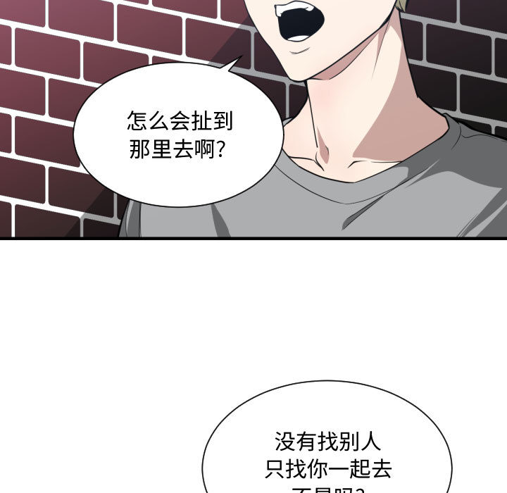 [韩国漫画] 有什么了不起的！ 爱情,巨乳大奶, 后宫#[111P]-44
