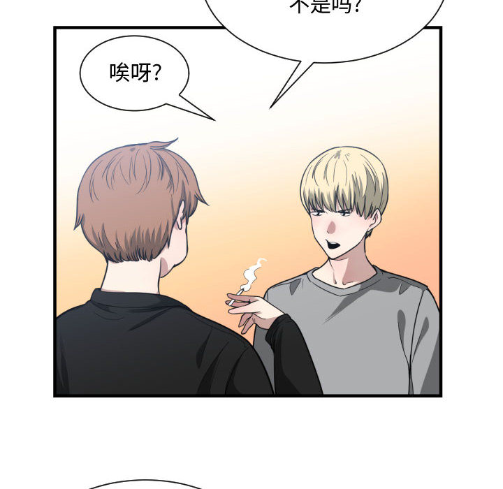 [韩国漫画] 有什么了不起的！ 爱情,巨乳大奶, 后宫#[111P]-45