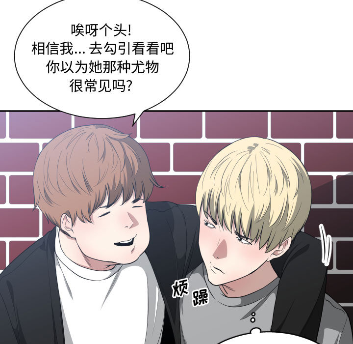 [韩国漫画] 有什么了不起的！ 爱情,巨乳大奶, 后宫#[111P]-46