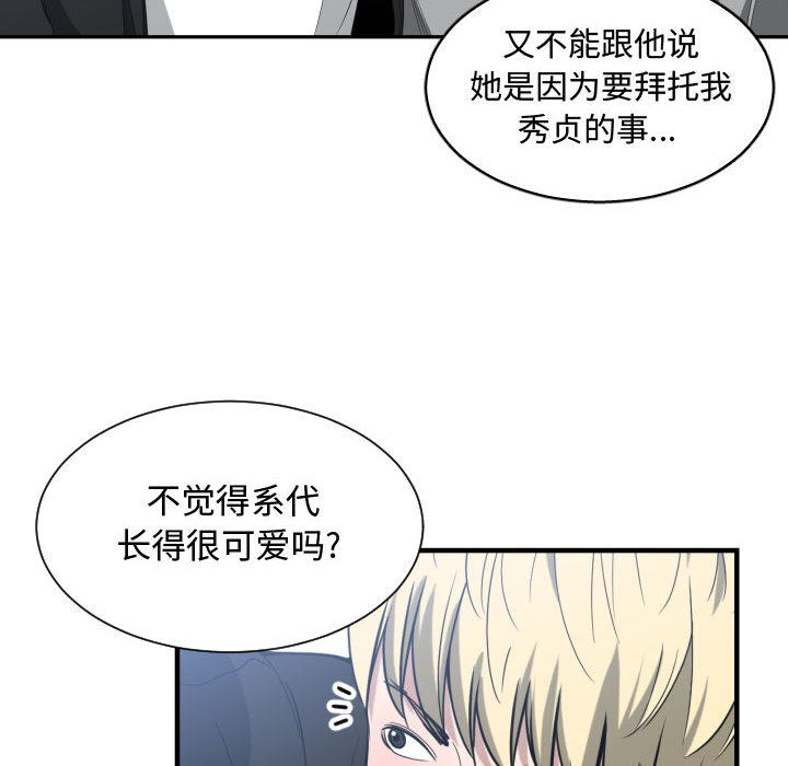 [韩国漫画] 有什么了不起的！ 爱情,巨乳大奶, 后宫#[111P]-47