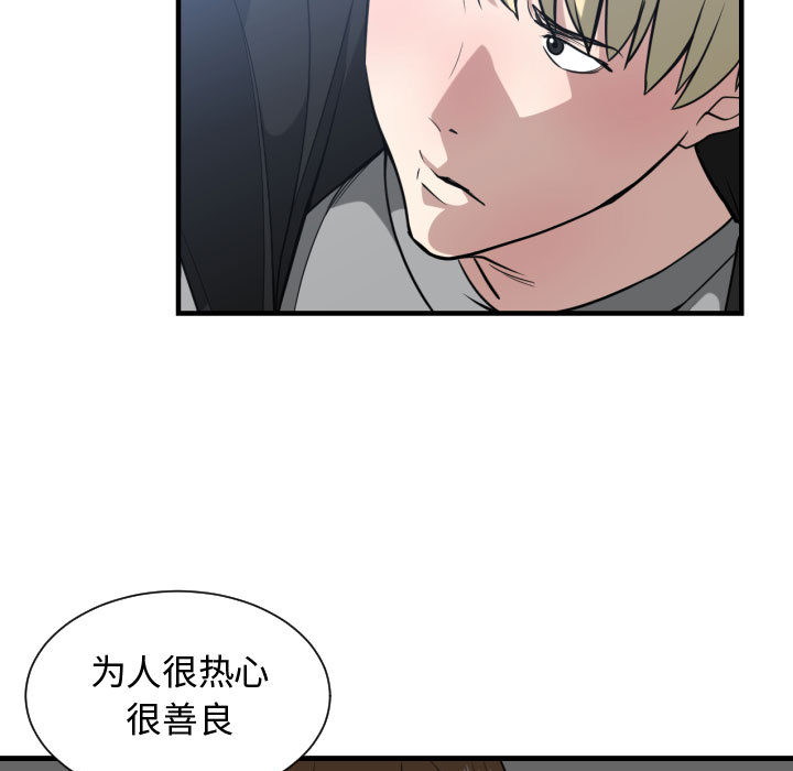[韩国漫画] 有什么了不起的！ 爱情,巨乳大奶, 后宫#[111P]-48