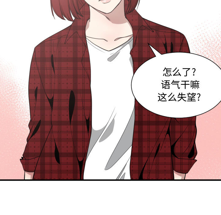 [韩国漫画] 有什么了不起的！ 爱情,巨乳大奶, 后宫#[111P]-59