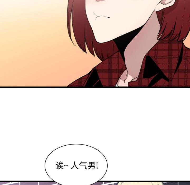 [韩国漫画] 有什么了不起的！ 爱情,巨乳大奶, 后宫#[111P]-62