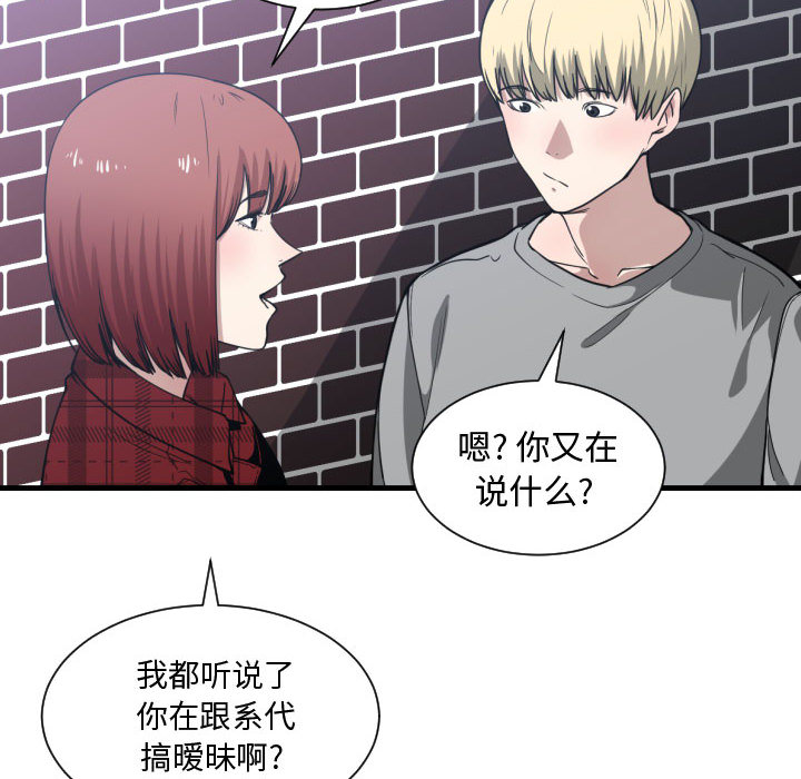 [韩国漫画] 有什么了不起的！ 爱情,巨乳大奶, 后宫#[111P]-63