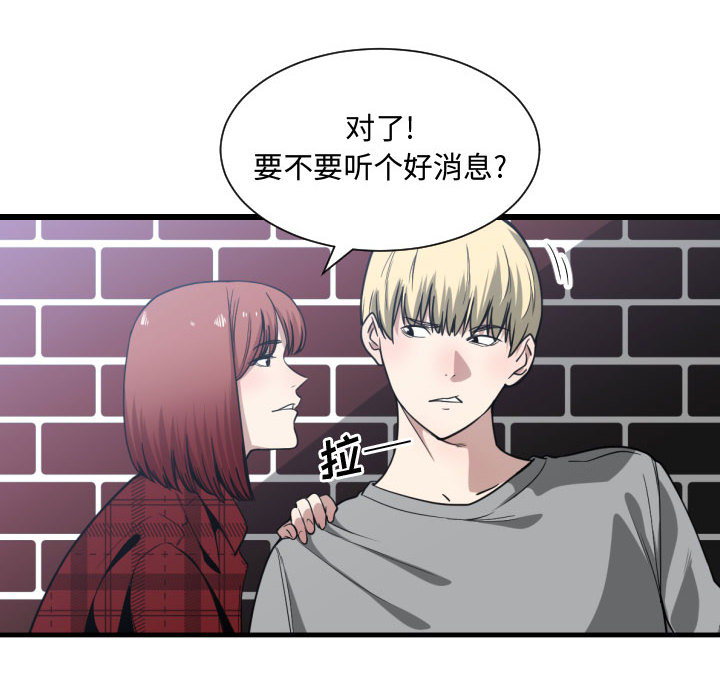 [韩国漫画] 有什么了不起的！ 爱情,巨乳大奶, 后宫#[111P]-65