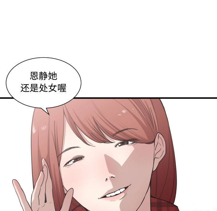 [韩国漫画] 有什么了不起的！ 爱情,巨乳大奶, 后宫#[111P]-66