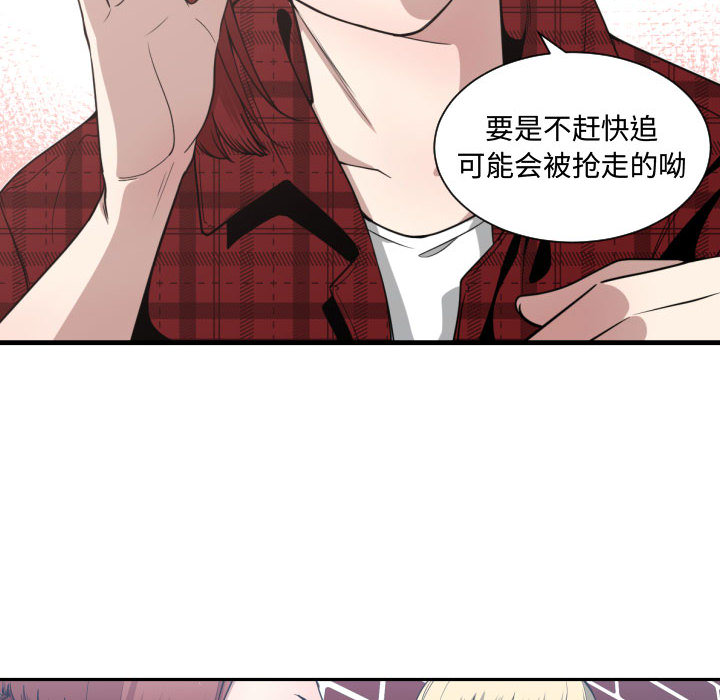 [韩国漫画] 有什么了不起的！ 爱情,巨乳大奶, 后宫#[111P]-67